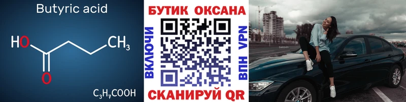 мега ссылки  Кораблино  Бутират BDO 33%  продажа наркотиков 
