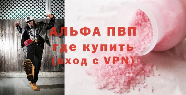 ALPHA PVP Богородск