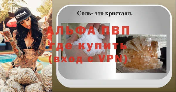 ALPHA PVP Богородск