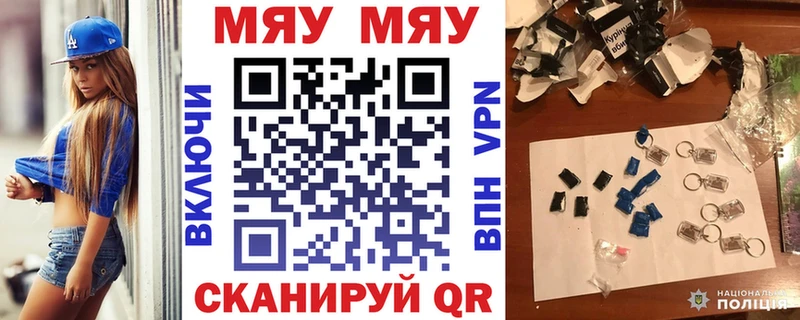 Меф мяу мяу кристаллы Кораблино